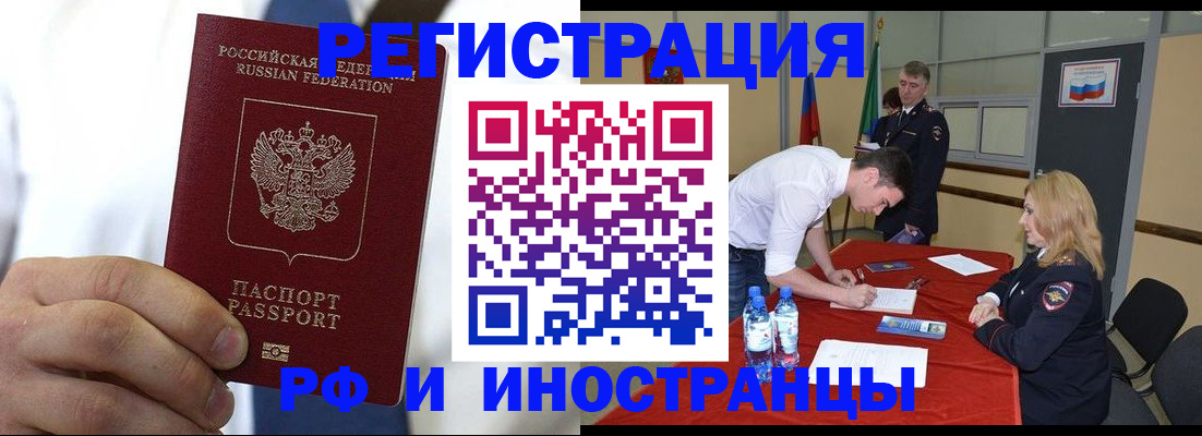 временная регистрация для школы в Петропавловске-Камчатском
