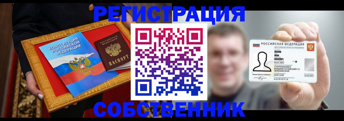найти адрес прописки в Петропавловске-Камчатском