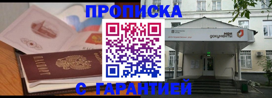 временная регистрация в Петропавловске-Камчатском