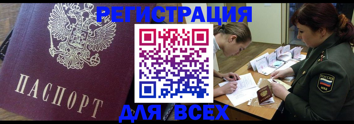 миграционный учет в Петропавловске-Камчатском